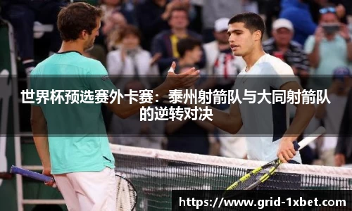 1xbet中文版平台