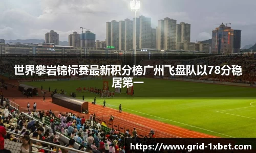 1xbet中文版平台