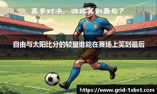 1xbet中文版平台